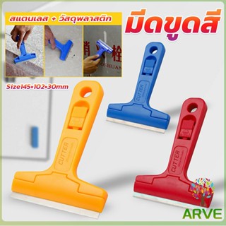 มีดขูดกระจก ขูดสี ลอกฟิล์ม ขูดสติกเกอร์ มีดเอนกประสงค์ Portable Scraper