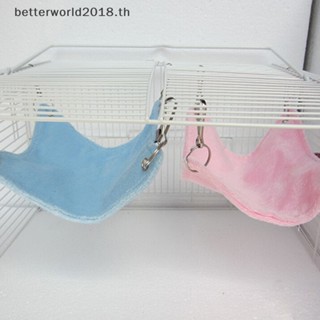 [betterworld2018] เปลแขวนเตียงนอน ขนาดเล็ก สําหรับหนูแฮมสเตอร์ [TH]
