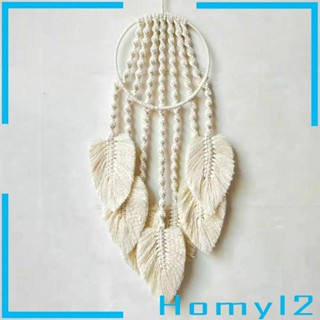 [HOMYL2] พรมถักมาคราเม่ สําหรับตกแต่งผนังบ้าน ห้องนั่งเล่น