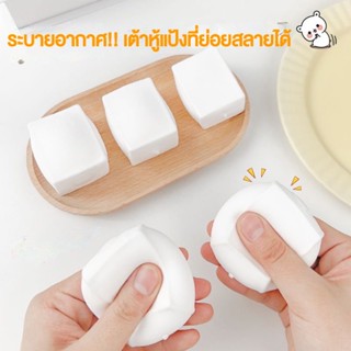 Monsters Toy Tofu Squeezing Toy ของเล่นบีบนุ่มยืดหยุ่นผ่อนคลายรูปร่างเต้าหู้ก้อนน้ําแข็งสําหรับเด็กของขวัญความเครียด