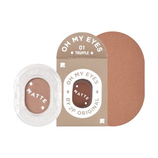 2P ORIGINAL OH MY EYES โอ้ มาย อายส์  23 เฉดสี 1.6 g. อายแชโดว์ ทาตา ❤