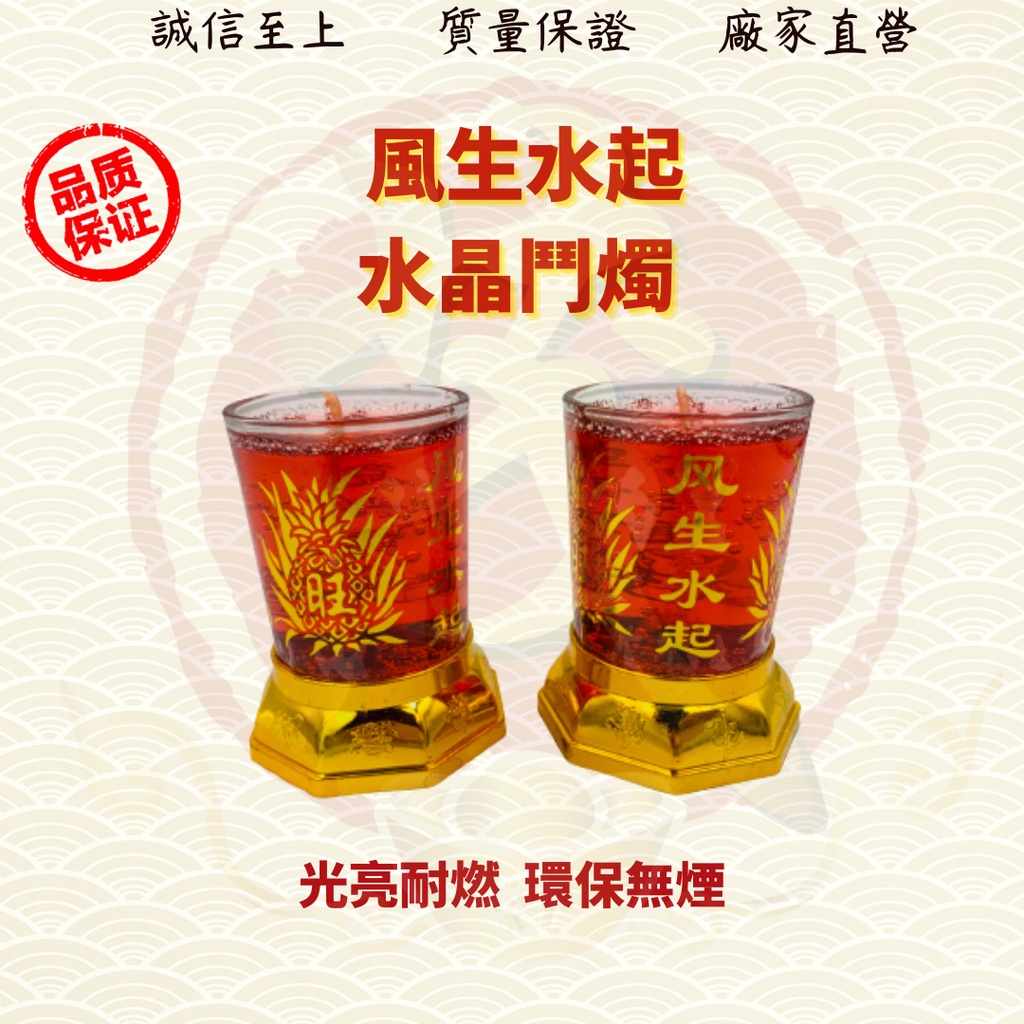เทียนคริสตัล/Jellycandle/เทียนงานรื่นเริง/Fengshengshui/24 ชั่วโมง/Jellycandle (Mo Heng God Material