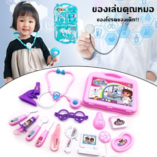 👩‍⚕️พร้อมส่ง👩‍⚕️ของเล่นคุณหมอ กระเป๋าคุณหมอสีหวาน​ บทบาทสมมติ ของเล่นเด็กพัฒนาการ