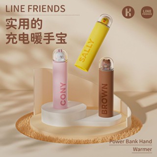 [Line Friends] พาวเวอร์แบงค์ 2 in 1 N01 5,000mAh