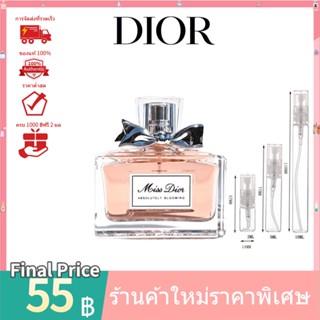 💯 น้ำหอมแท้100%แบ่งขาย 💯 Dior Miss Dior Absolutely Blooming EDP  2ml 5ml 10ml น้ําหอมแบ่งขาย ‍♀️น้ําหอมแท้ น้ําหอมผู้หญิ