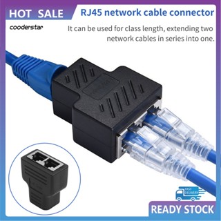 Cood อะแดปเตอร์แยกอีเธอร์เน็ต 1 เป็น 2 ทาง พอร์ตคู่ ตัวเมีย ABS RJ45 LAN สําหรับคอมพิวเตอร์