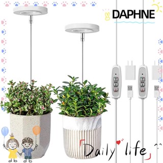 DAPHNE ไฟ LED หรี่แสงได้ เปิด / ปิดอัตโนมัติ เต็มสเปกตรัม สําหรับปลูกพืช