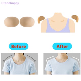 Standhappy ใหม่ แผ่นซิลิโคนเสริมไหล่ ดันทรง ระบายอากาศ 2 ชิ้น