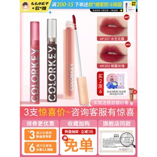 ลิปมัน ลิป colorkey Coraki air lip gloss water mist lip dew velvet ลิปสติก 307 mirror nude color department student affordability