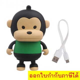 แบตสำรอง ลิง พาวเวอร์แบงค์ ที่ชาร์ตแบตสํารอง Monkey Power Bank 8,800 mAh