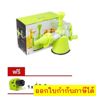 JUICE WIZARD ส่งฟรี เครื่องสกัดน้ำผักผลไม้แบบแยกกาก เครื่องคั้นน้ำผลไม้ แถมฟรี ที่ลับมีด SWIFTY SHARP