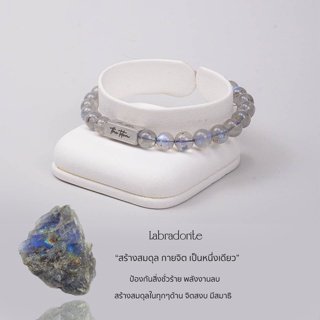 กำไลหิน The Totem Labradorite Classic Bracelet