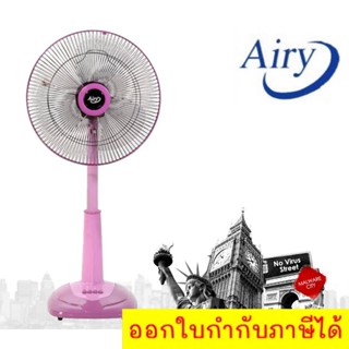 คุ้มสุดๆ พัดลมสไลด์ 16 นิ้ว รุ่น ASF-4164 ยี่ห้อ AIRY Pink ส่งฟรีทั่วประเทศ