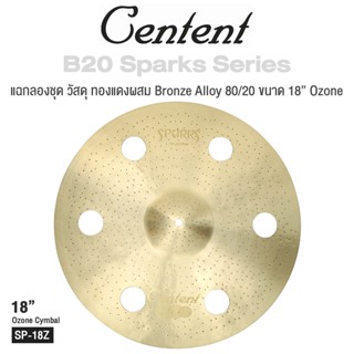 Centent Sparks () Series แฉ / ฉาบ กลองชุด Cymbals จาก ซีรีย์ B20 Sparks ทำจากทองแดงผสม Bronze Alloy : 80% Copper + 20% Tin , ขนาด : Splash / Crash / Hihat / Ozone / China / Ride