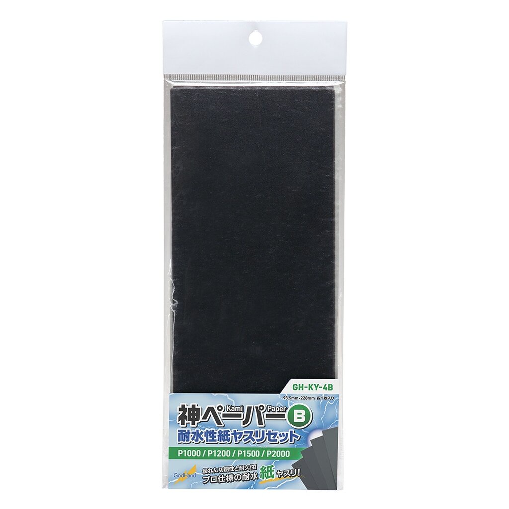 GodHand GH-KY-4B KAMIPAPER B WATERPROOF SAND PAPER SET
