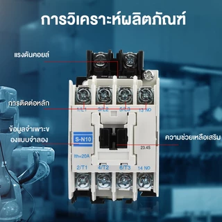 คอนแทคแม่เหล็กไฟฟ้า AC, S-N10 220V 50Hz 35 มม. คู่มือ แมกเนติก S-N10 Magnetic Contactor
