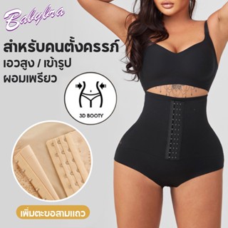 BabyBra_Shop กางเกงในเสตย์ สไตล์ยุโรปและอเมริกา กางเกงในผู้หญิง สูงเอว  ลดหน้าท้อง ยกสะโพก ผ้า: ผ้าฝ้าย CBA118