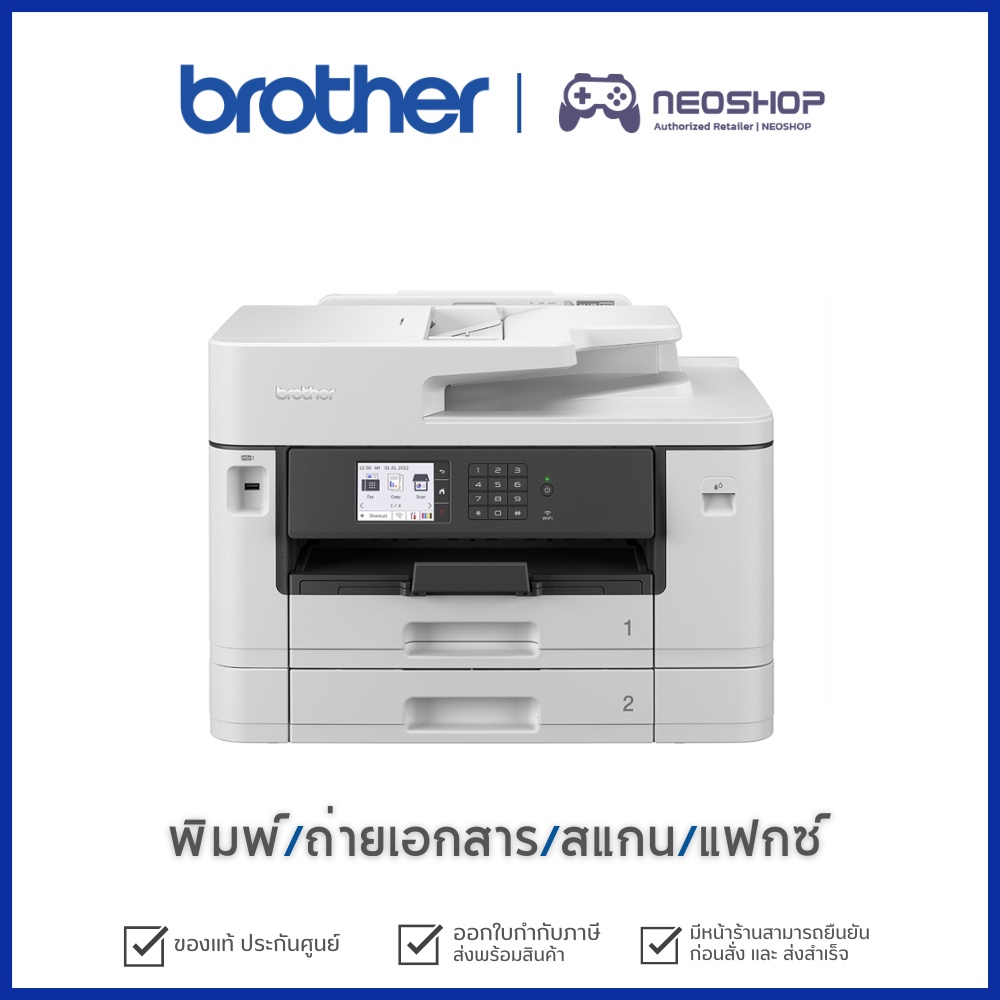 Brother MFC-J2740DW Printer ปริ้นเตอร์อิงค์เจ็ท พิมพ์/ถ่ายเอกสาร/สแกน/แฟกซ์ เครื่องพิมพ์ by Neoshop