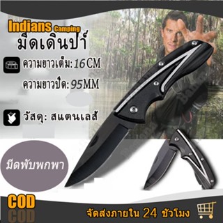 Indians มีดพับ มีดพับพกพา16cm Outdoor Folding Knifeมีดพก มีดเดินป่า มีดพกกลางแจ้ง ใช้สำหรับ เข้าค่าย / ใช้ในบ้านบ้าน