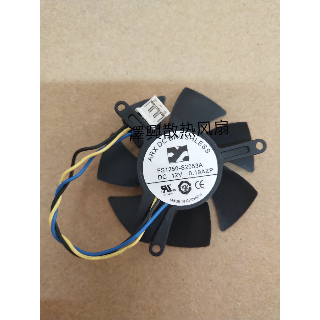 พัดลมการ์ดกราฟิก Gigabyte GTX1050/1050Ti FS1250-S2053A 12V 0.19A