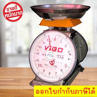 เครื่องชั่ง เครื่องมือวัดค่าน้ำหนัก 15 กิโล จานกลม VIGO แสตนเลสแท้