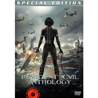 DVD Resident Evil (จัดชุดรวม 6 ภาค) (เสียง ไทย/อังกฤษ ซับ ไทย/อังกฤษ) DVD