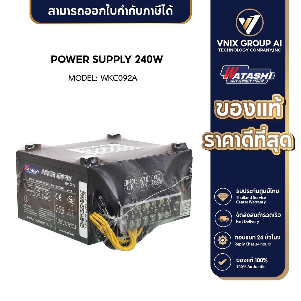 WATASHI รุ่น WKC092A POWER SUPPLY INPUT : 220V-12V/20A