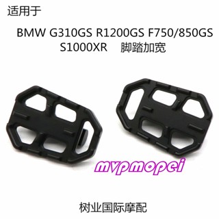 ลดราคา!บล็อกเบาะที่นั่ง ขนาดใหญ่พิเศษ ดัดแปลง สําหรับ BMW G310GS R1200GS F750GS F850GS