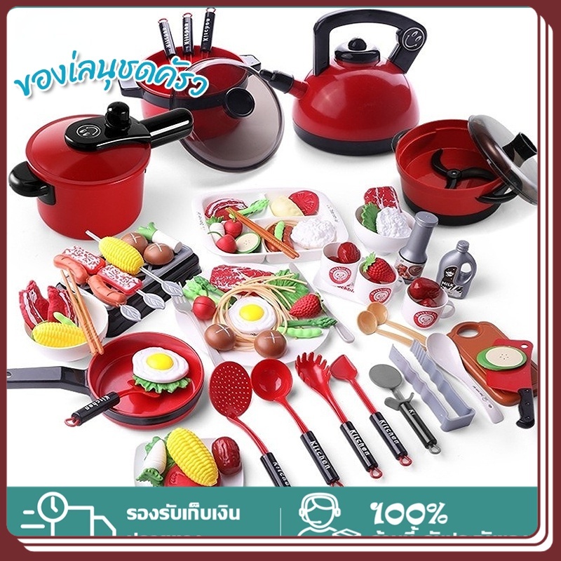 ของเล่นเด็ก ของเล่นชุดครัว เล่นบ้านของเล่น ของเล่นเสริมพัฒนาการ ของเล่นเครื่องครัว ของเล่นทำอาหาร