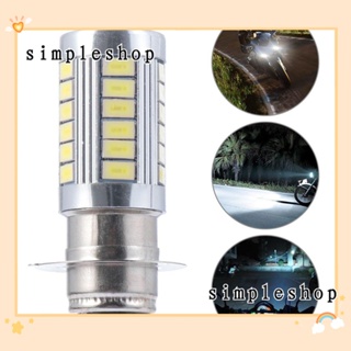 อุปกรณ์เสริมไฟหน้ารถจักรยานยนต์ แบบเรียบง่าย สีขาว 33smd H6 BA20D