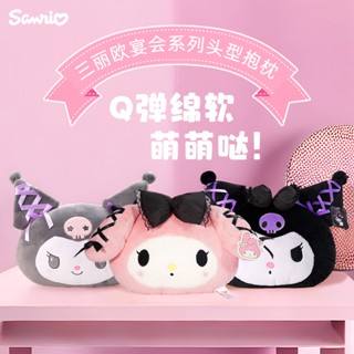 ⚡ร้านค้าทั้งหมด⚡ Sanrio Kuromi Melody Banquet Dark Maid หมอนตุ๊กตานุ่ม เหมาะกับผู้หญิง สําหรับตกแต่งบ้าน 230805