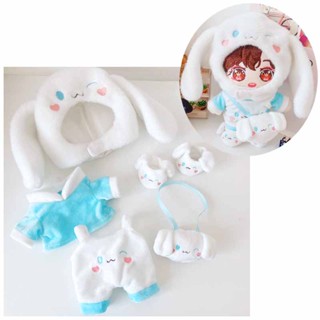 หมวกตุ๊กตาคอสเพลย์ การ์ตูนอนิเมะ Sanrioed Cinnamoroll Kawaii น่ารัก ขนาด 20 ซม. เหมาะกับของขวัญ