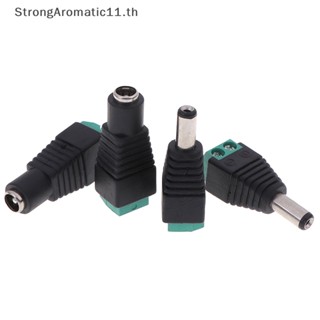 Strongaromatic อะแดปเตอร์ปลั๊กแจ็คเชื่อมต่อ ตัวผู้ และตัวเมีย DC 2.1x5.5 มม. สําหรับกล้องวงจรปิด 20 ชิ้น