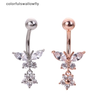 Colorfulswallowfly จิวสะดือ รูปผีเสื้อ ประดับเพทาย เครื่องประดับร่างกาย