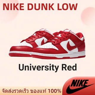 แนะนำ Nike Dunk Low SP University Red มของแท้ เตรียมจัดส่ง