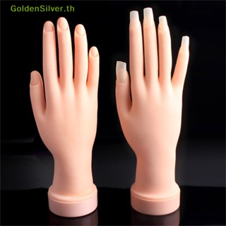 Goldensilver มือปลอม สีเงิน ขยับได้ สําหรับฝึกทําเล็บ