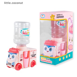 [little.coconut] เครื่องจ่ายน้ํามะพร้าวจําลอง ขนาดเล็ก ของเล่นบูติก สําหรับห้องครัว 1 ชิ้น