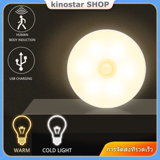 เซ็นเซอร์ความเคลื่อนไหว LED LED คืน USB แบบชาร์จไฟได้ 【Kinostar】