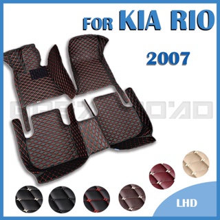 Rhd พรมปูพื้นรถยนต์ สําหรับ Kia RIO 2007 กําหนดเอง แผ่นรองเท้ารถยนต์ พรมปูพื้น อุปกรณ์ตกแต่งภายใน