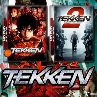 หนังแผ่น DVD Tekken เทคเค่น ศึกราชัน กำปั้นเหล็ก ภาค 1-2 DVD หนัง มาสเตอร์ เสียงไทย (เสียงแต่ละตอนดูในรายละเอียด) หนังให