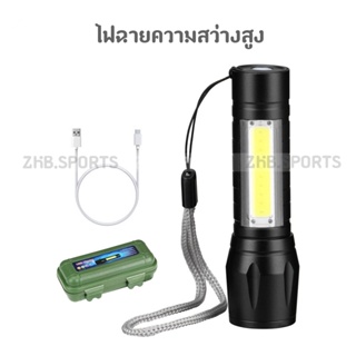 ไฟฉายความสว่างสูง USB APL-511 ไฟฉายแรงสูงซูม 4 เท่า ไฟแฟลช์ ไฟฉุกเฉิน COB