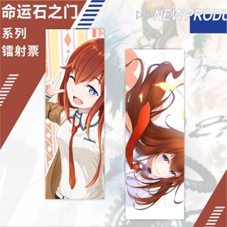 Steins GATE ที่คั่นหนังสือ ลายการ์ตูนอนิเมะ Chris Makise Kurisu เครื่องเขียน สําหรับนักเรียน เก็บสะสมตั๋ว