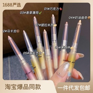 Spot second hair# SWEET MINT fruit sleeping silkworm pen online red sleeping silkworm sketching pen shadow pen matte natural eyelid down to pen 8cc