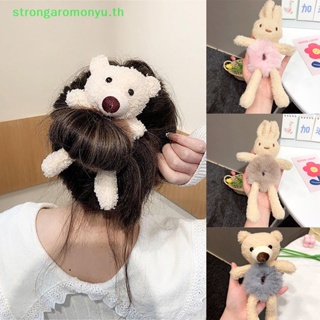 Strongaromonyu ยางรัดผม แบบยืดหยุ่น ลายการ์ตูนน่ารัก สําหรับผู้หญิง