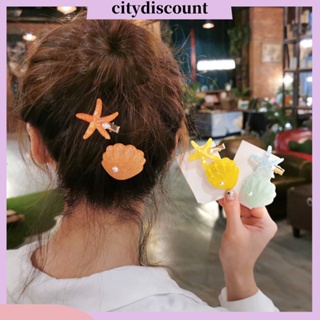 &lt;citydiscount&gt; กิ๊บติดผม รูปเปลือกหอย ปลาดาว ประดับไข่มุกเทียม สําหรับผู้หญิง 2 ชิ้น ต่อชุด