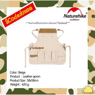 NH20FS038 : Leather apron (Beige)