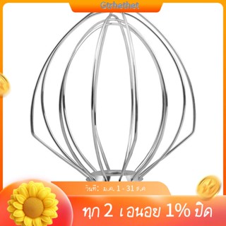 ตะกร้อสเตนเลส 5K452WW สําหรับเครื่องครัว KitchenAid 5KSM90-5KSM185