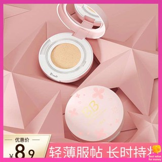 แป้งพับเจ้านาง แป้งพับ Laikops cushion bb cream ปกปิดรอยตำหนิให้ความชุ่มชื้นไม่ง่ายถอดการ์ดแต่งหน้าแป้งรองพื้น cc cream นักเรียนเครื่องสำอางผู้หญิงราคาถูก