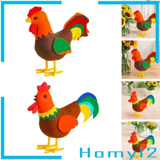 [HOMYL2] ตุ๊กตาไก่อีสเตอร์ ของเล่น ของขวัญ สําหรับเด็ก ตกแต่งบ้าน สวน อีสเตอร์ วันเกิด