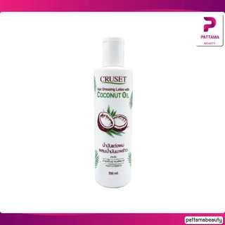 CRUSET ครูเซ็ทน้ำมันแต่งผม Dressing Lotion มี 3 สูตรให้เลือก 350มล.